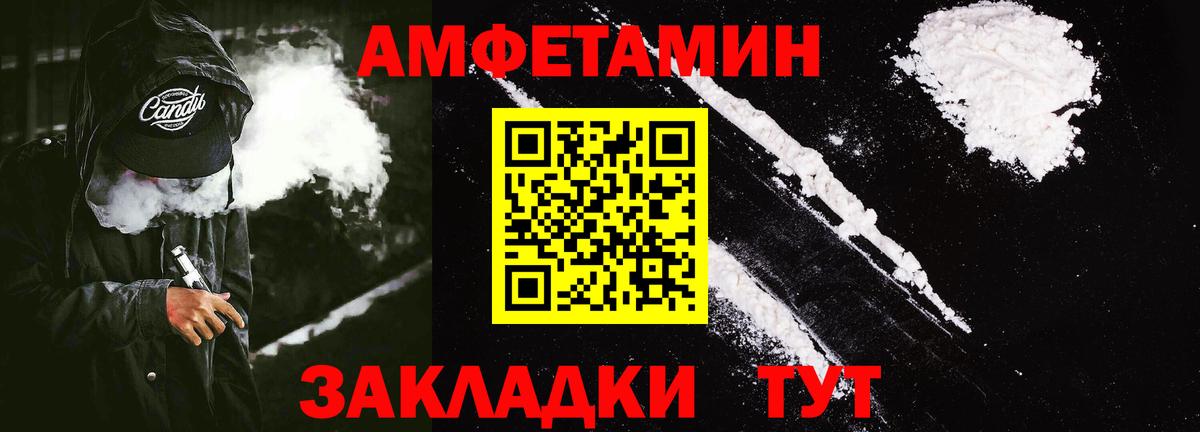 АМФЕТАМИН VHQ  АМФЕТАМИН  Лениногорск  Вход с VPN 