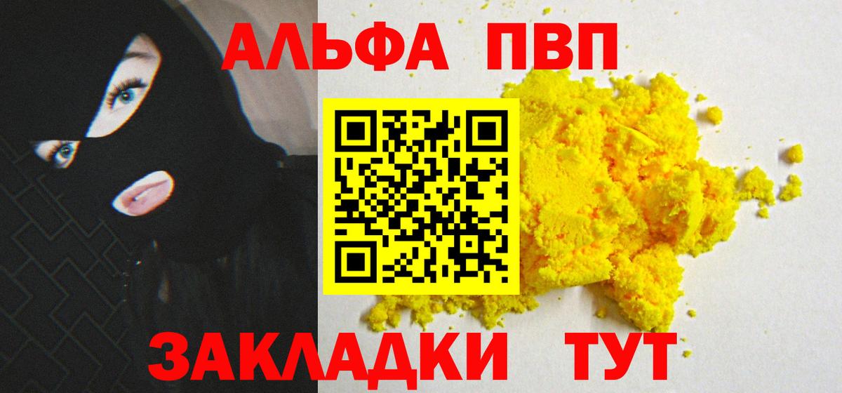 Лениногорск  Alfa_PVP  Alpha PVP VHQ  Вход с VPN  Alpha PVP кристаллы 