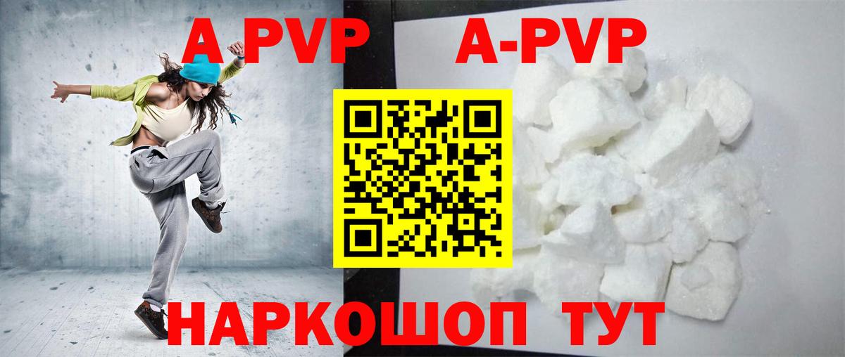 Alpha PVP Соль Лениногорск