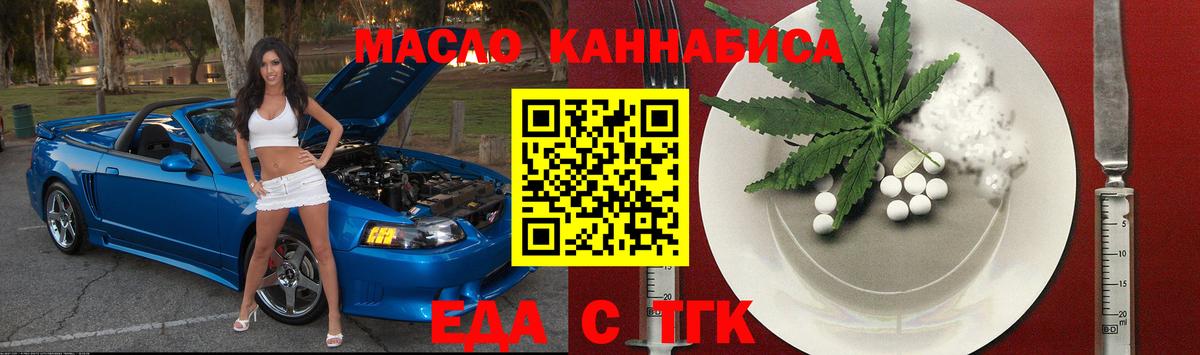 Лениногорск  Печенье с ТГК конопля  Вход с VPN 