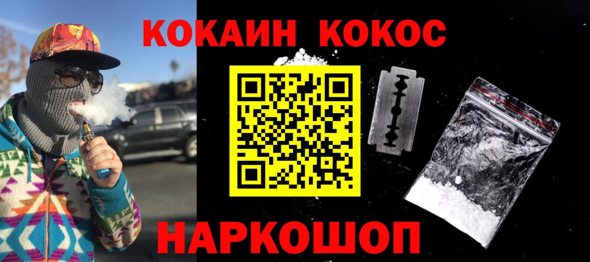 COCAIN FishScale Лениногорск