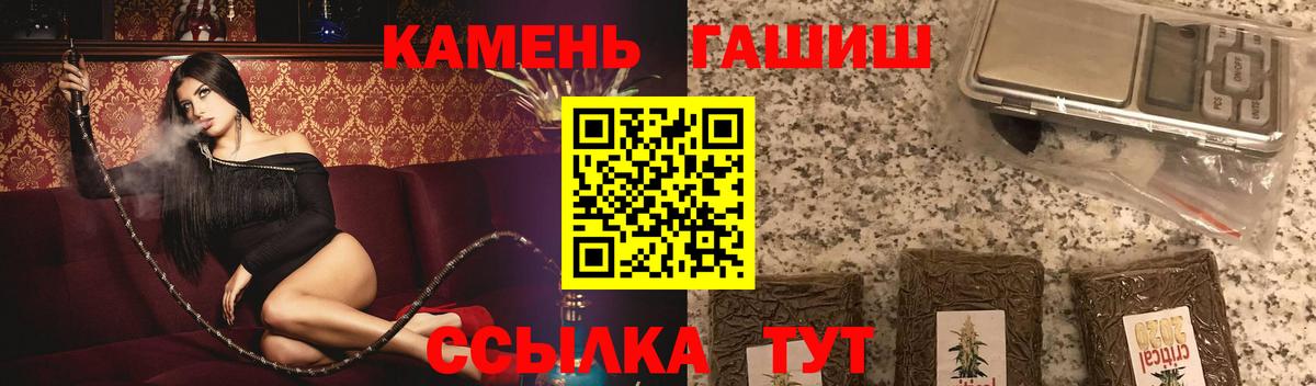 Гашиш Cannabis  ГАШ  Лениногорск  сколько стоит  Вход с VPN 