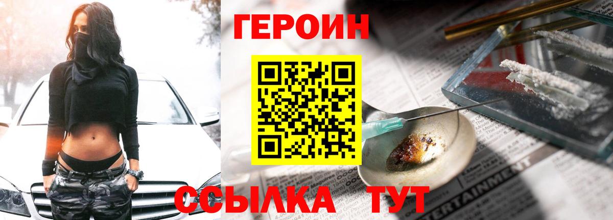 ГЕРОИН гречка  Вход с VPN  Лениногорск 