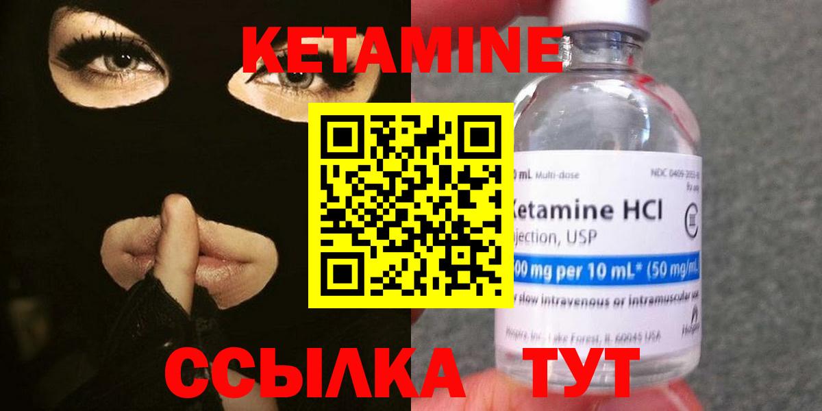 Кетамин ketamine  Вход с VPN  Лениногорск  Кетамин ketamine 