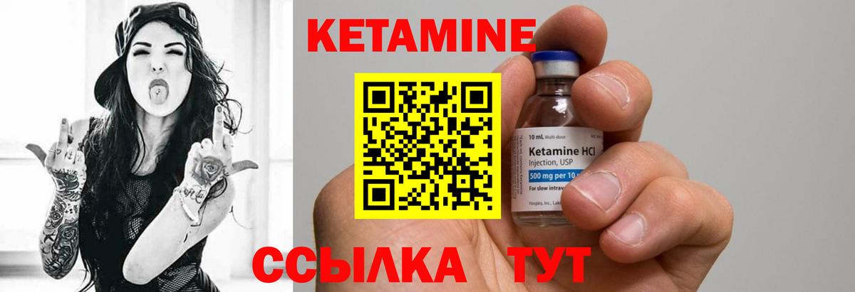 Кетамин ketamine Лениногорск