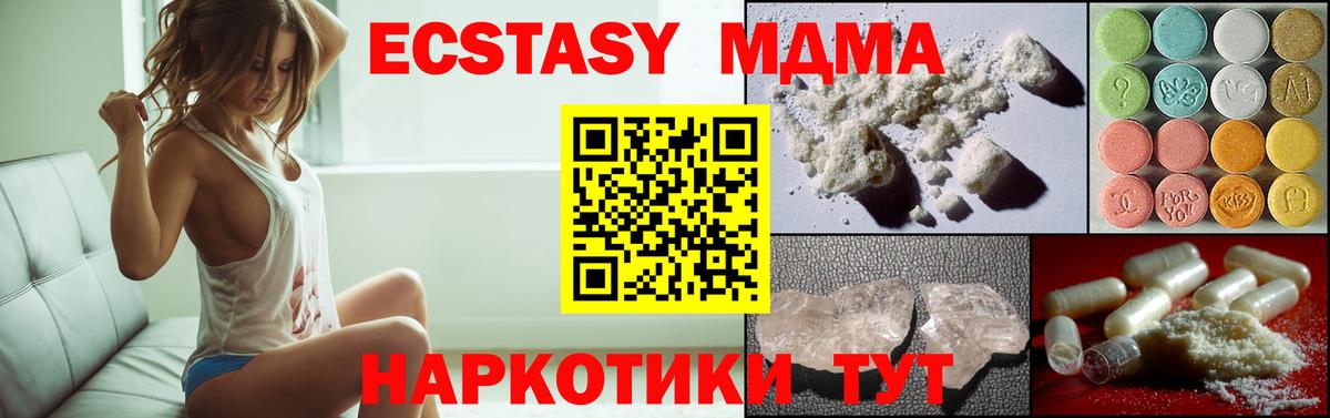 MDMA кристаллы Лениногорск