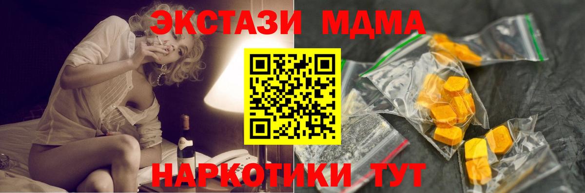 MDMA кристаллы  MDMA  MDMA молли  Лениногорск  Вход с VPN 