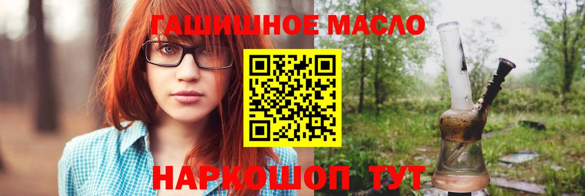ТГК  Лениногорск  Вход с VPN  Меф кристаллы  Канабис  LSD-25  COCAIN  ГАШИШ  Экстази 