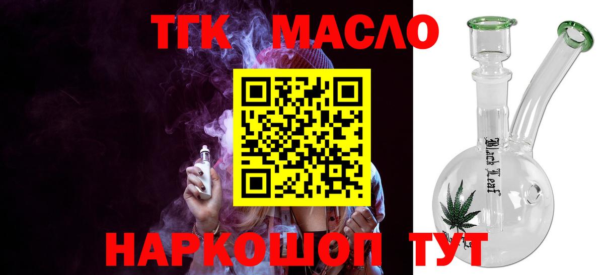 Дистиллят ТГК Wax  Вход с VPN  Лениногорск 